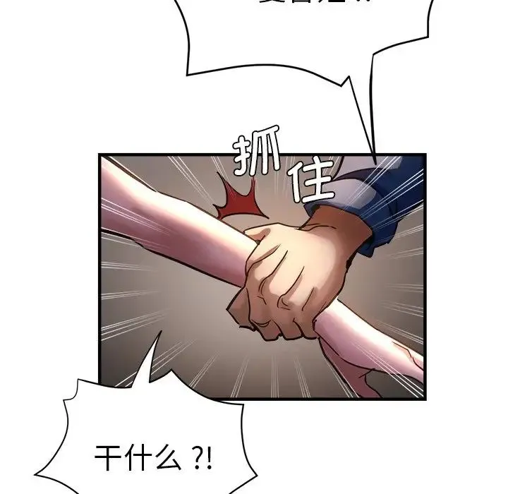 瑜珈初体验 第44話 第69页