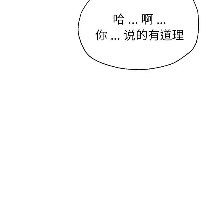 瑜珈初体验 第44話 第34页