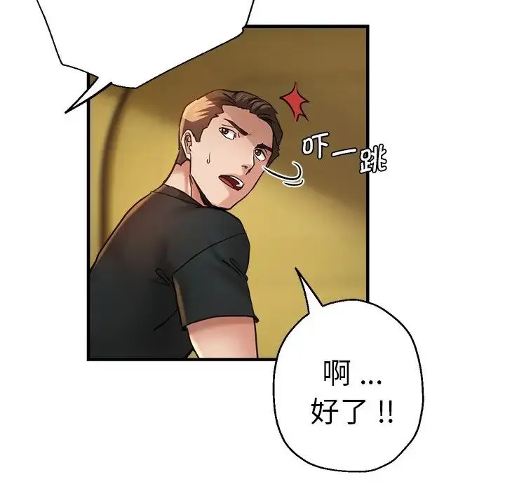 瑜珈初体验 第44話 第128页
