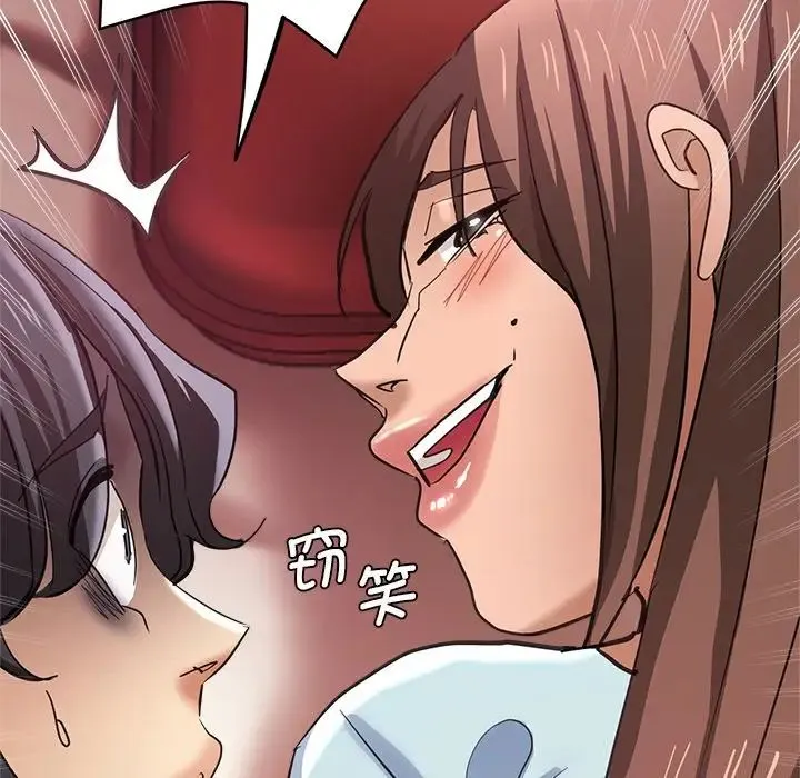 瑜珈初体验 第44話 第15页