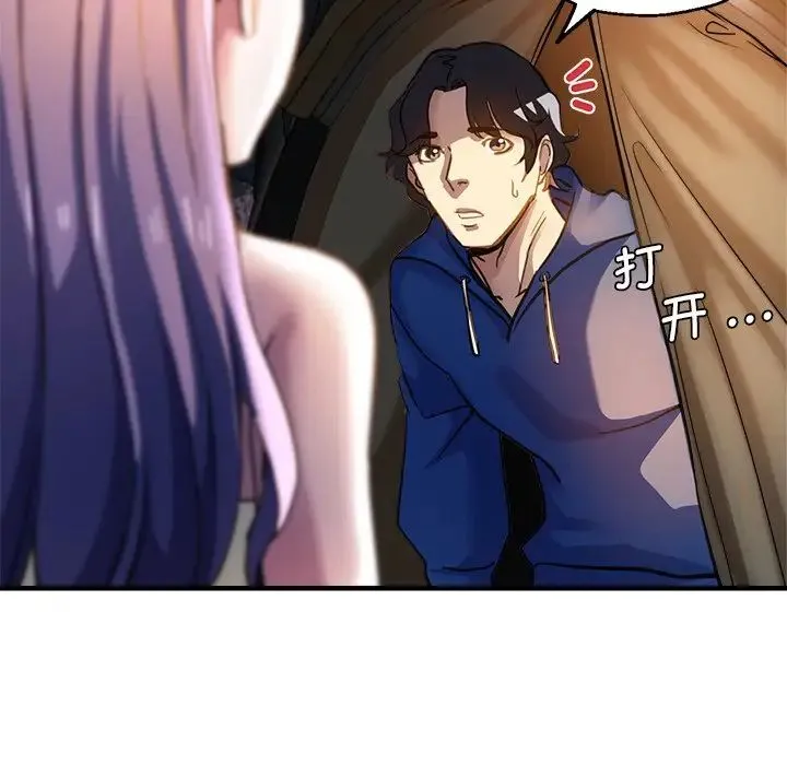 瑜珈初体验 第44話 第59页