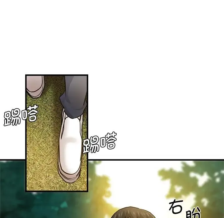 瑜珈初体验 第44話 第133页