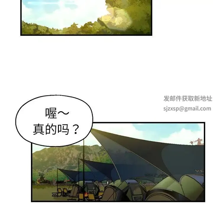 瑜珈初体验 第44話 第80页