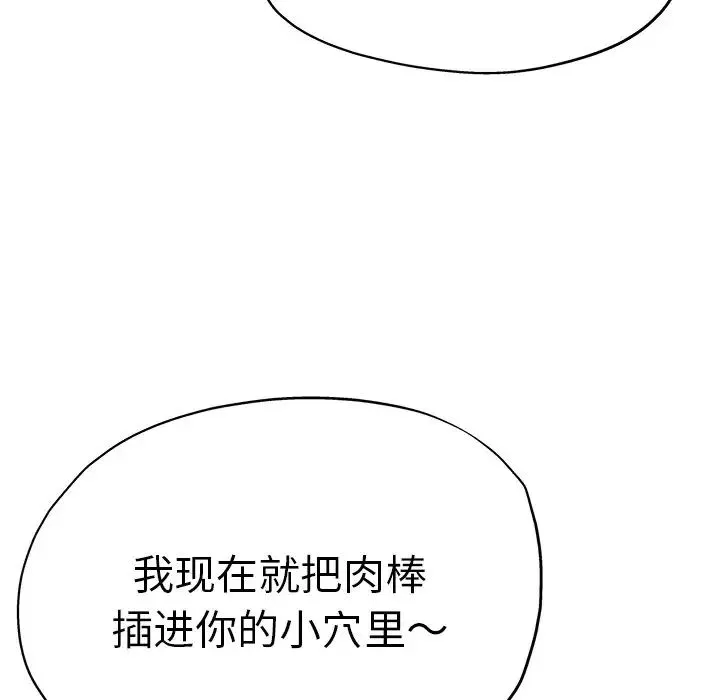 瑜珈初体验 第44話 第8页