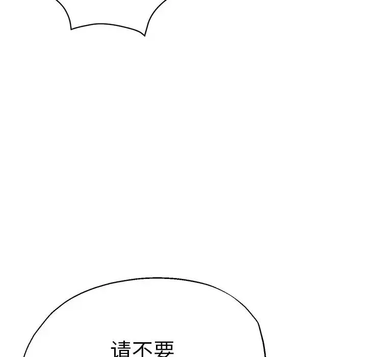 瑜珈初体验 第44話 第70页