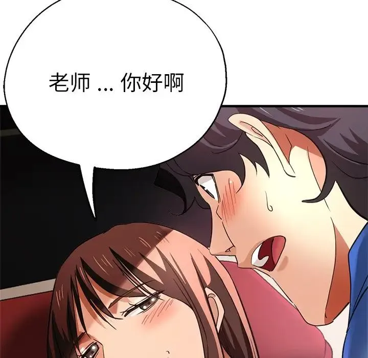瑜珈初体验 第44話 第22页