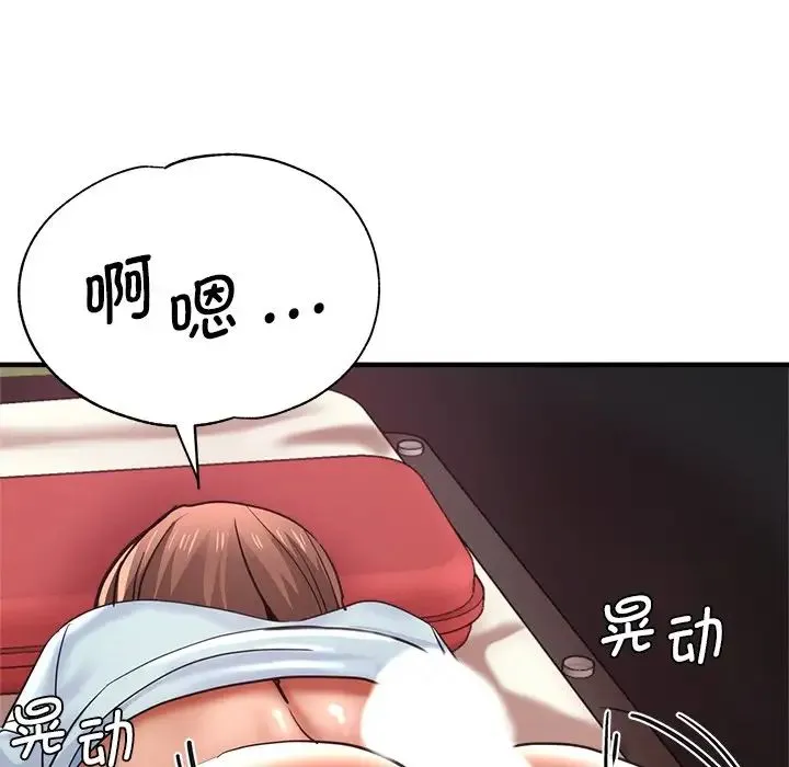 瑜珈初体验 第44話 第6页