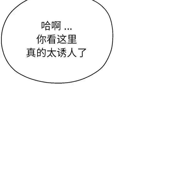 瑜珈初体验 第44話 第153页