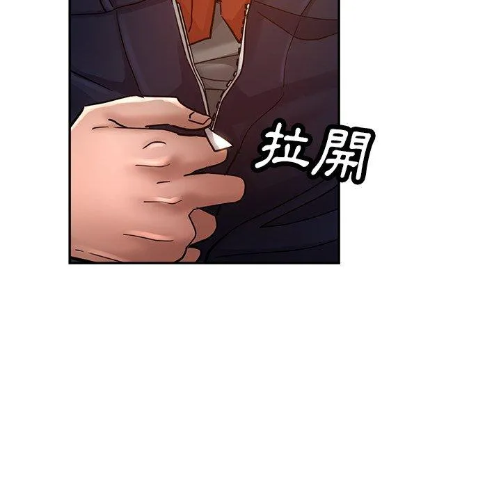 瑜珈初体验 第23话 第117页