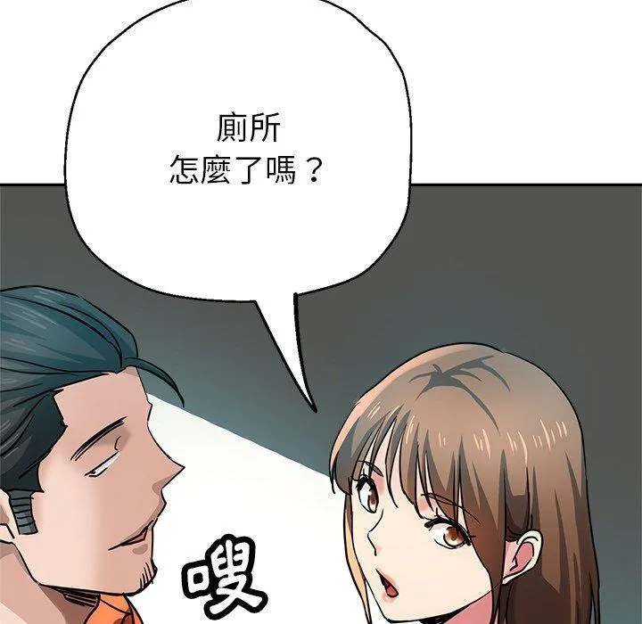 瑜珈初体验 第23话 第108页