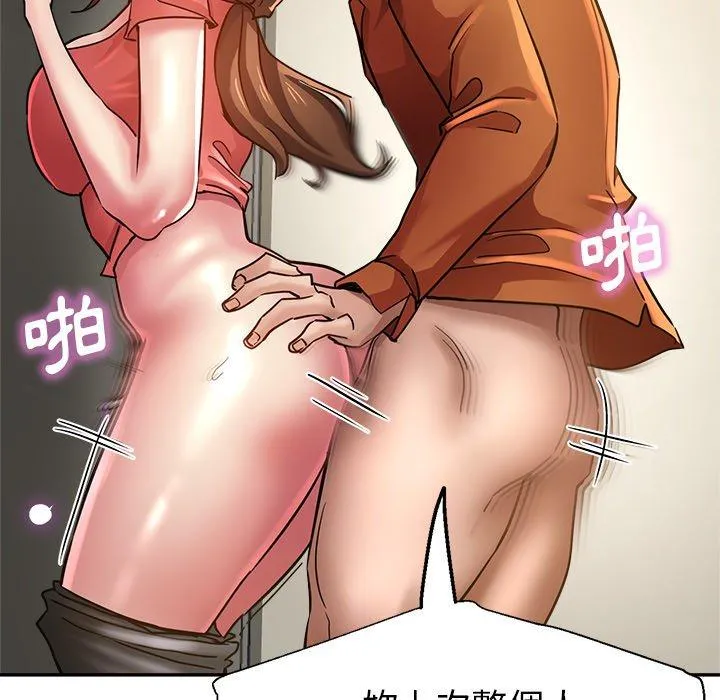 瑜珈初体验 第23话 第142页