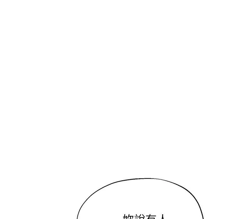 瑜珈初体验 第23话 第103页
