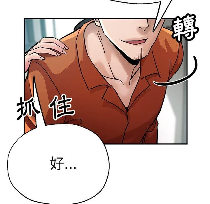 瑜珈初体验 第23话 第113页