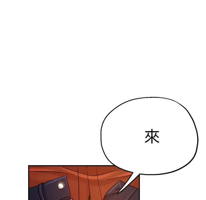 瑜珈初体验 第23话 第116页