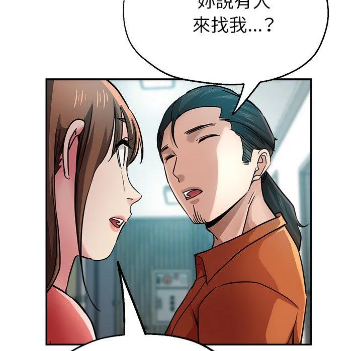 瑜珈初体验 第23话 第104页
