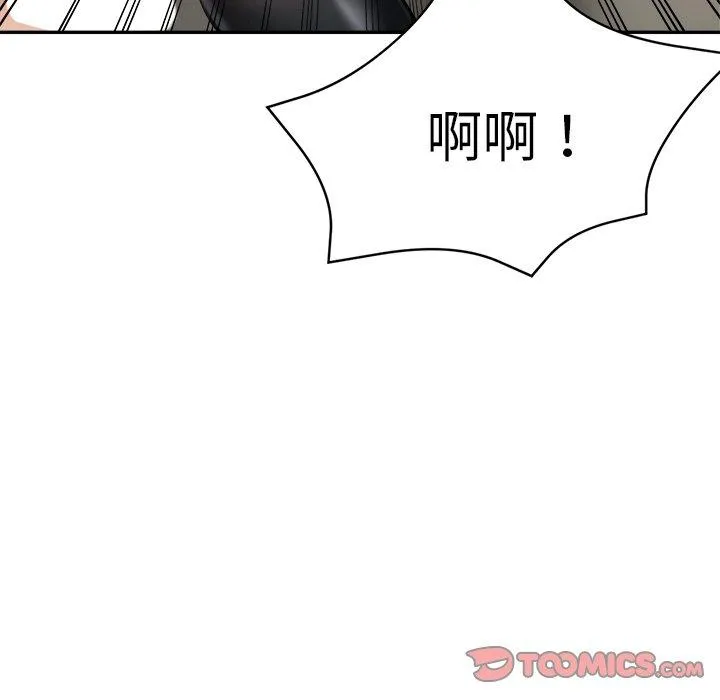 瑜珈初体验 第23话 第129页