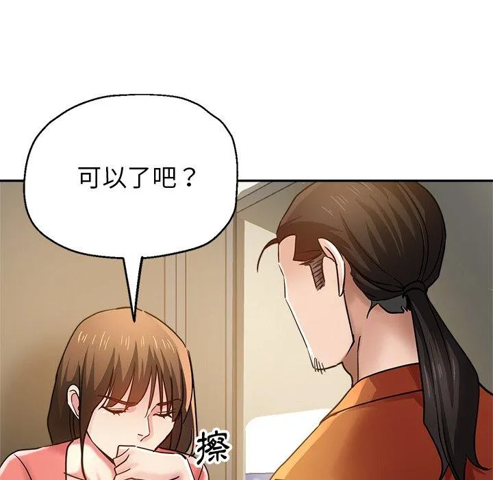 瑜珈初体验 第23话 第124页