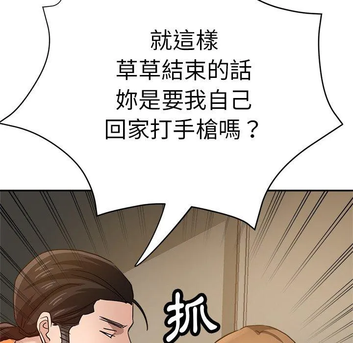 瑜珈初体验 第23话 第127页