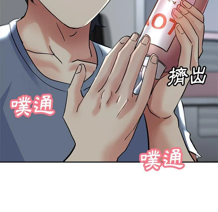 瑜珈初体验 第23话 第28页