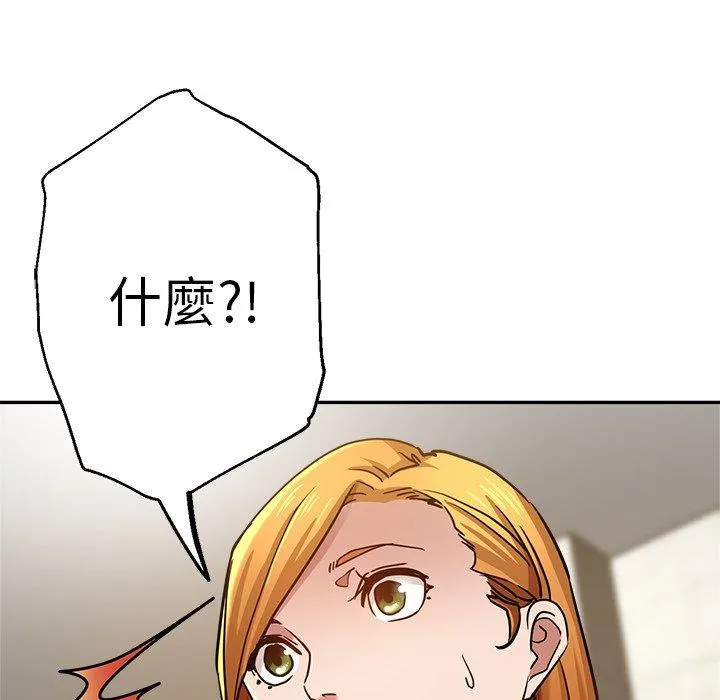 瑜珈初体验 第23话 第162页