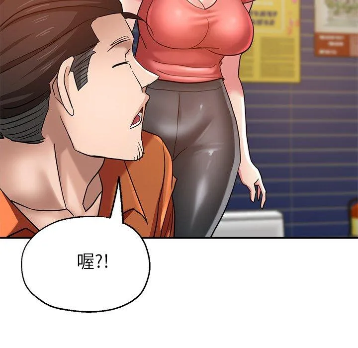 瑜珈初体验 第23话 第90页