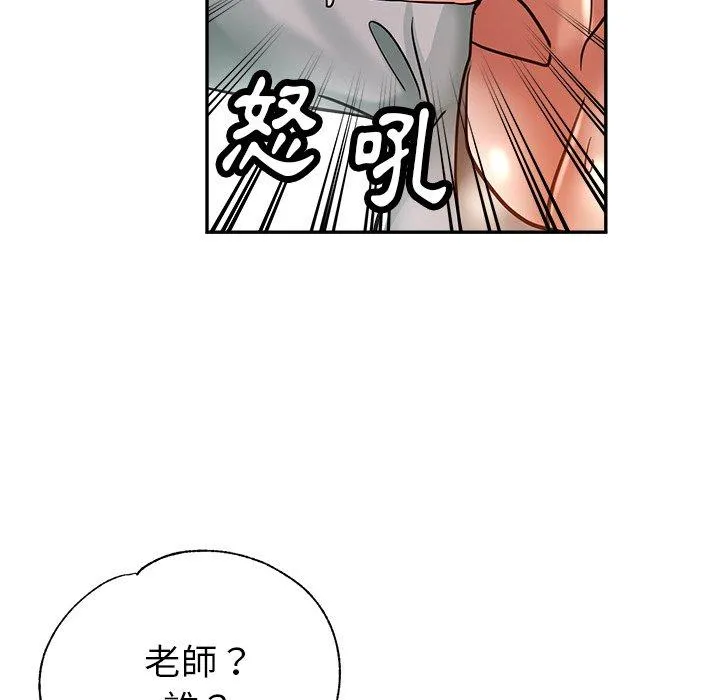 瑜珈初体验 第23话 第159页