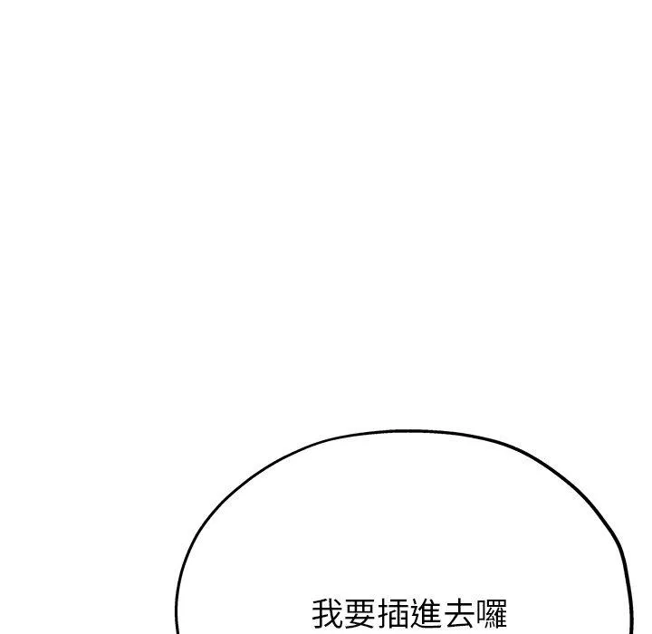 瑜珈初体验 第23话 第33页