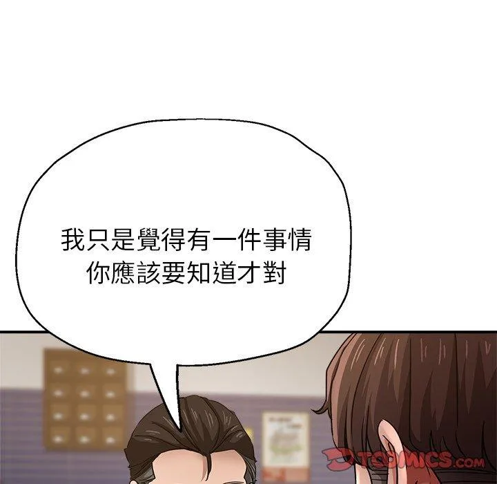 瑜珈初体验 第23话 第75页