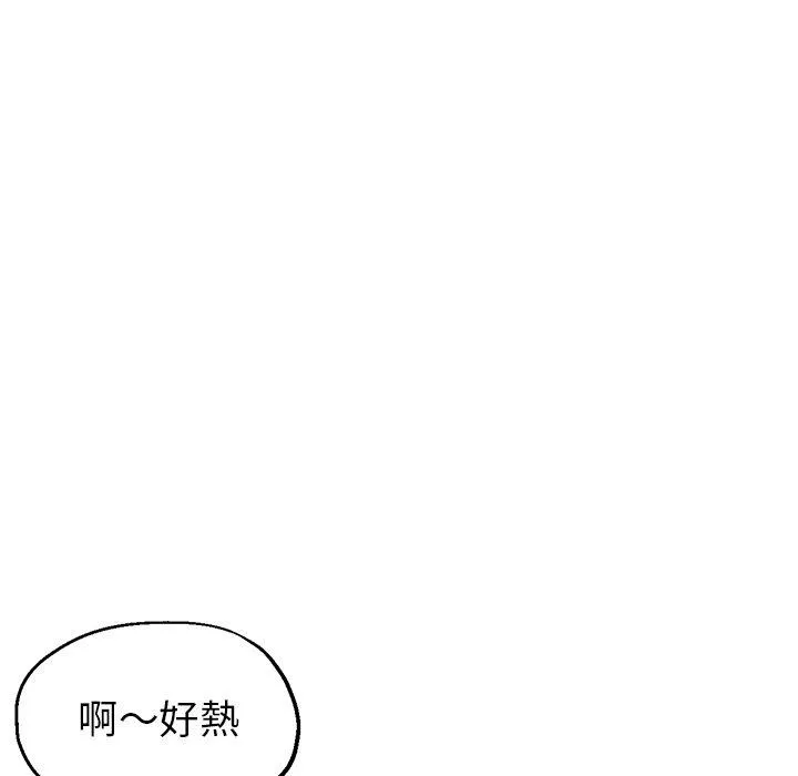 瑜珈初体验 第23话 第81页