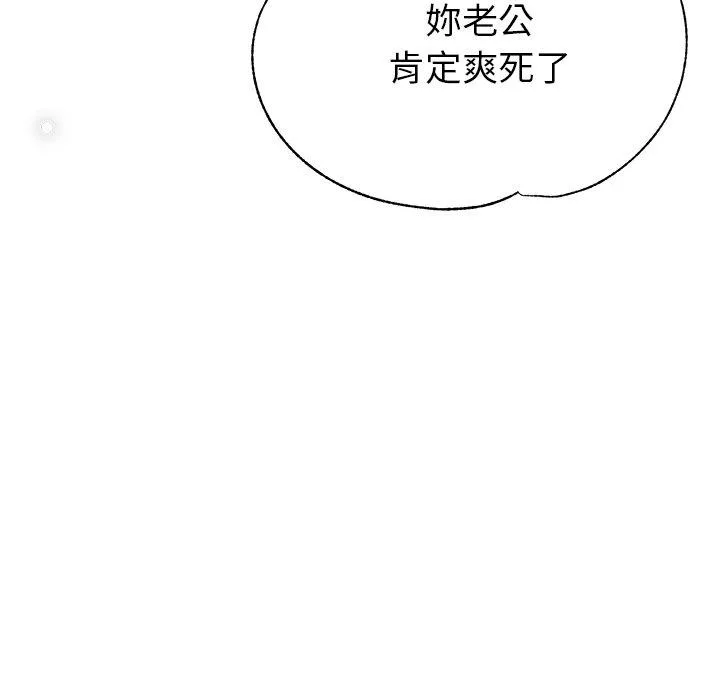 瑜珈初体验 第23话 第123页