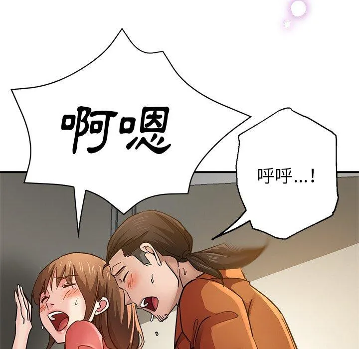 瑜珈初体验 第23话 第141页