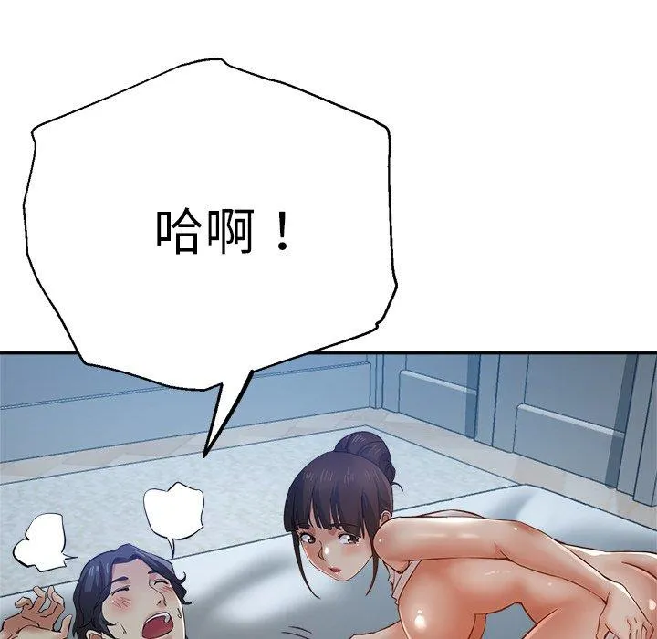 瑜珈初体验 第23话 第65页