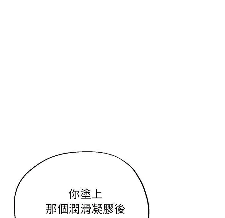 瑜珈初体验 第23话 第24页