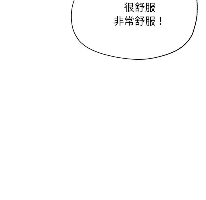 瑜珈初体验 第23话 第46页