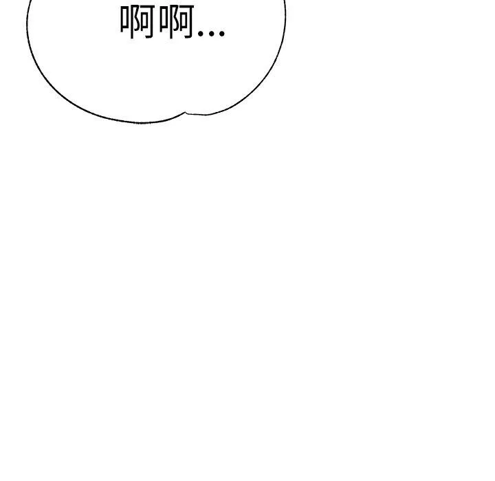 瑜珈初体验 第23话 第32页