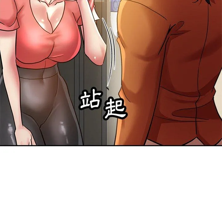 瑜珈初体验 第23话 第125页