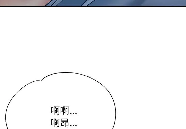 瑜珈初体验 第23话 第4页