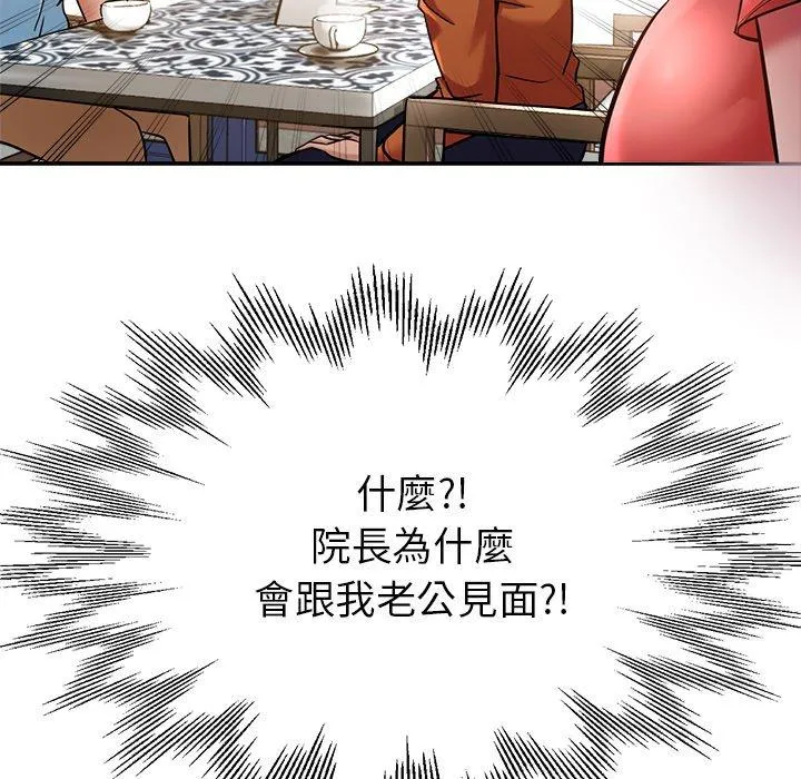 瑜珈初体验 第23话 第87页