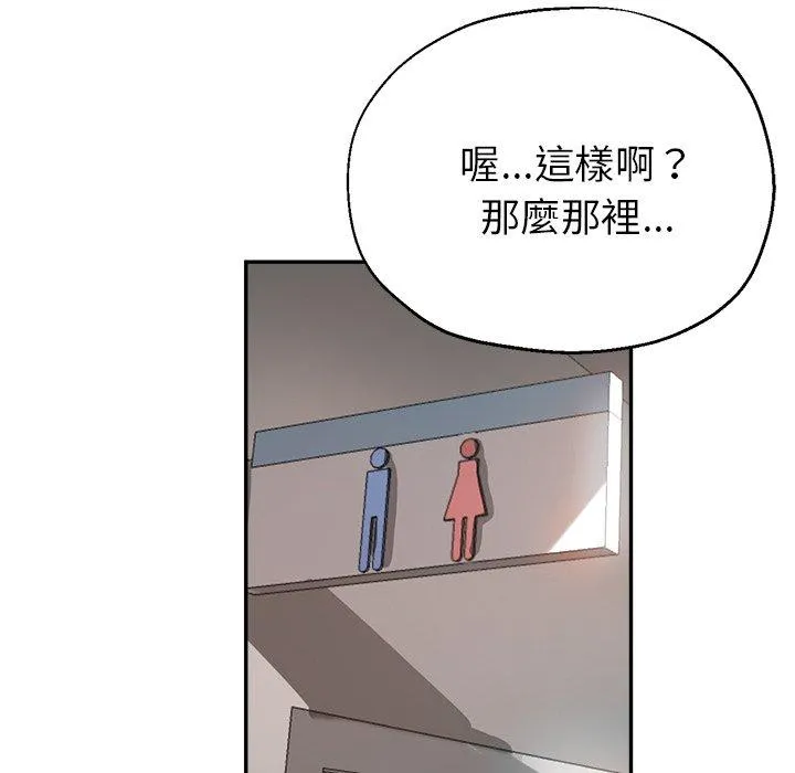 瑜珈初体验 第23话 第106页