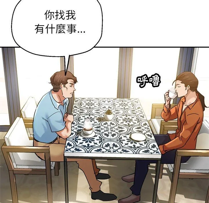 瑜珈初体验 第23话 第73页