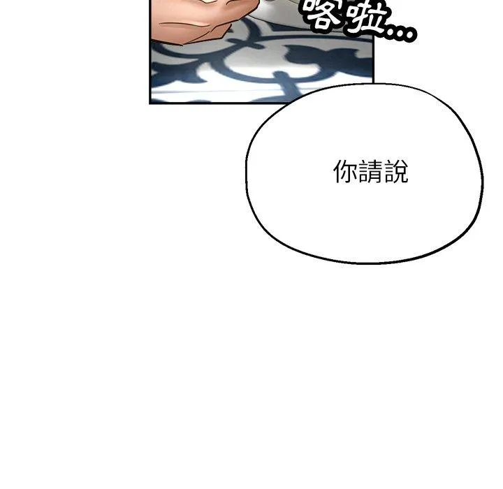 瑜珈初体验 第23话 第78页