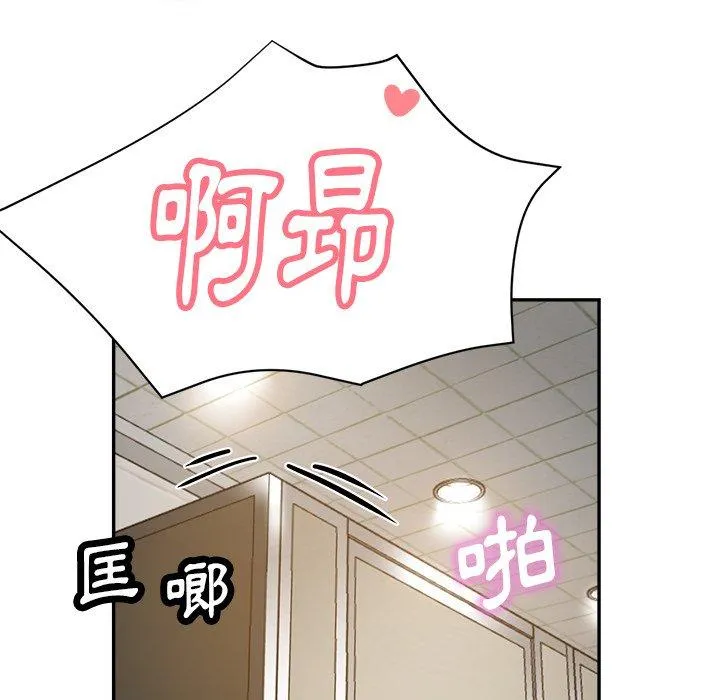 瑜珈初体验 第23话 第149页