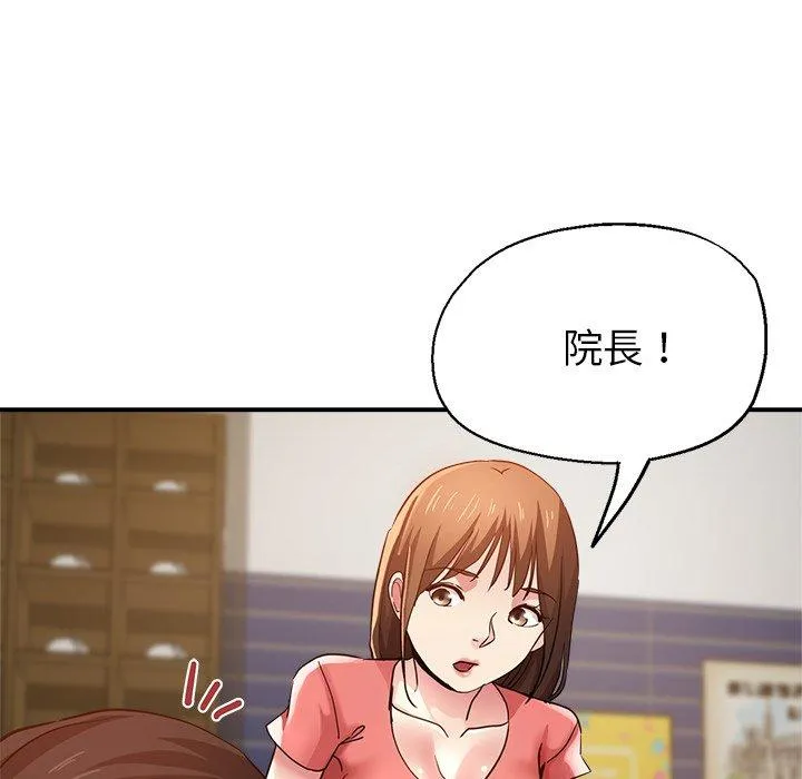 瑜珈初体验 第23话 第89页