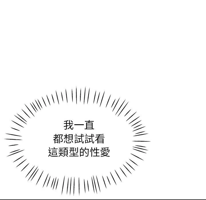 瑜珈初体验 第23话 第18页