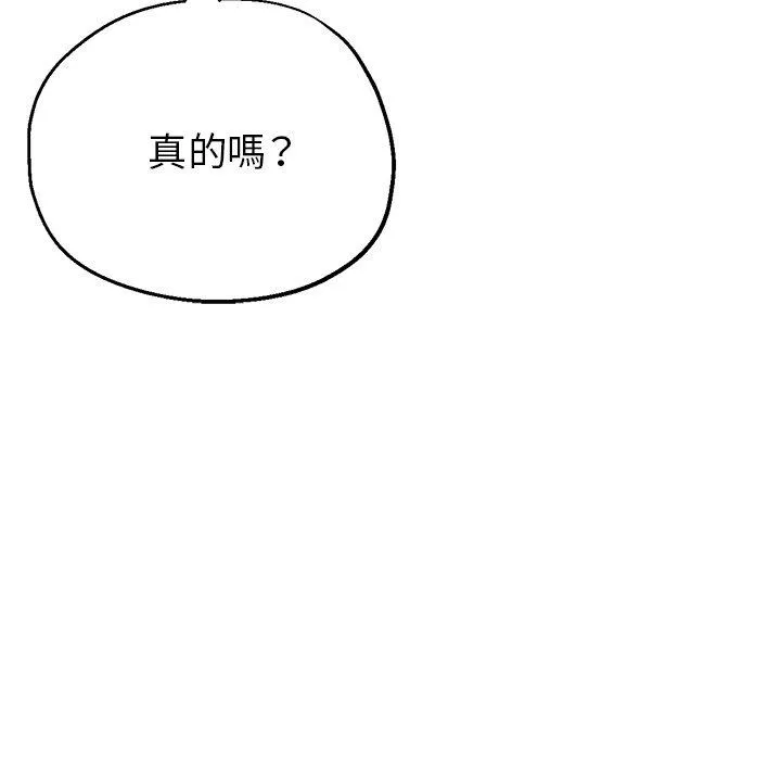 瑜珈初体验 第23话 第14页