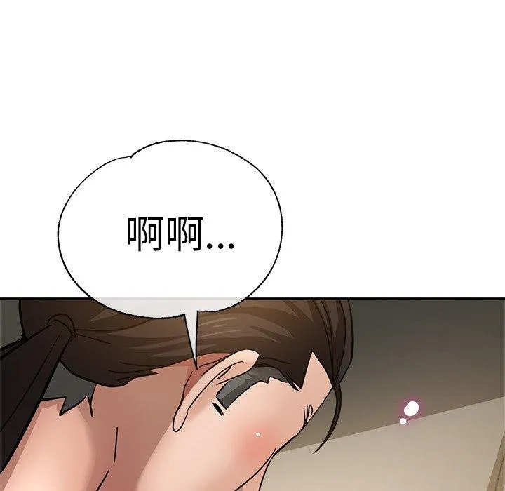 瑜珈初体验 第23话 第118页