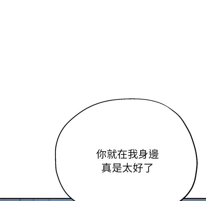 瑜珈初体验 第23话 第67页