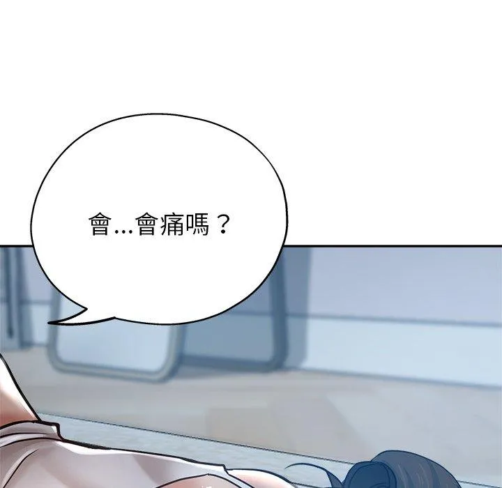 瑜珈初体验 第23话 第44页