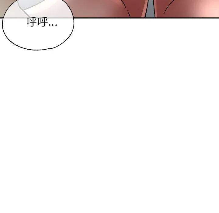瑜珈初体验 第23话 第64页