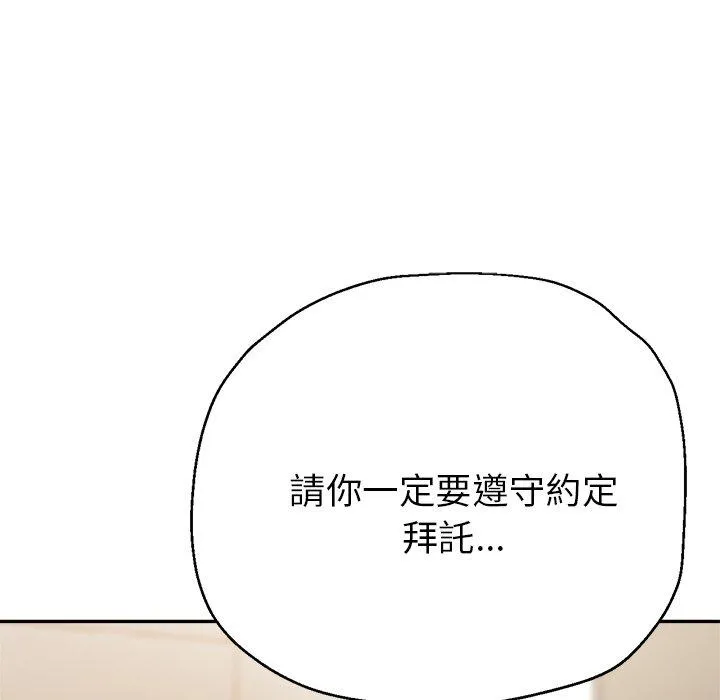 瑜珈初体验 第23话 第135页